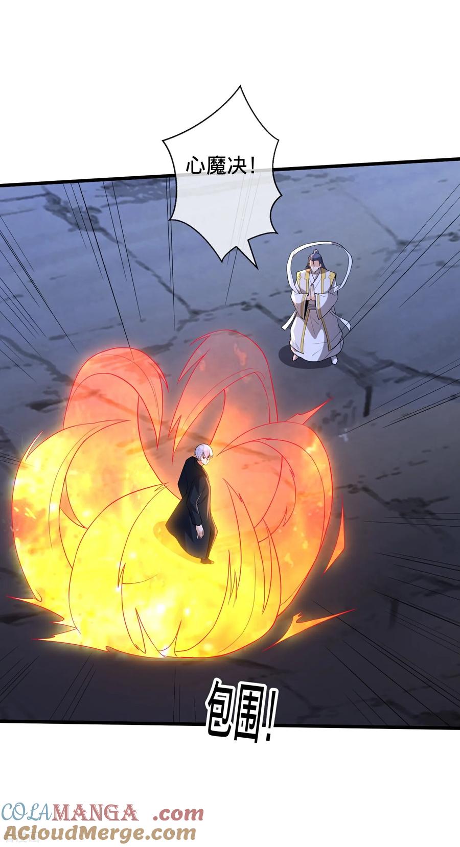 《我是大仙尊》第706话 第17页