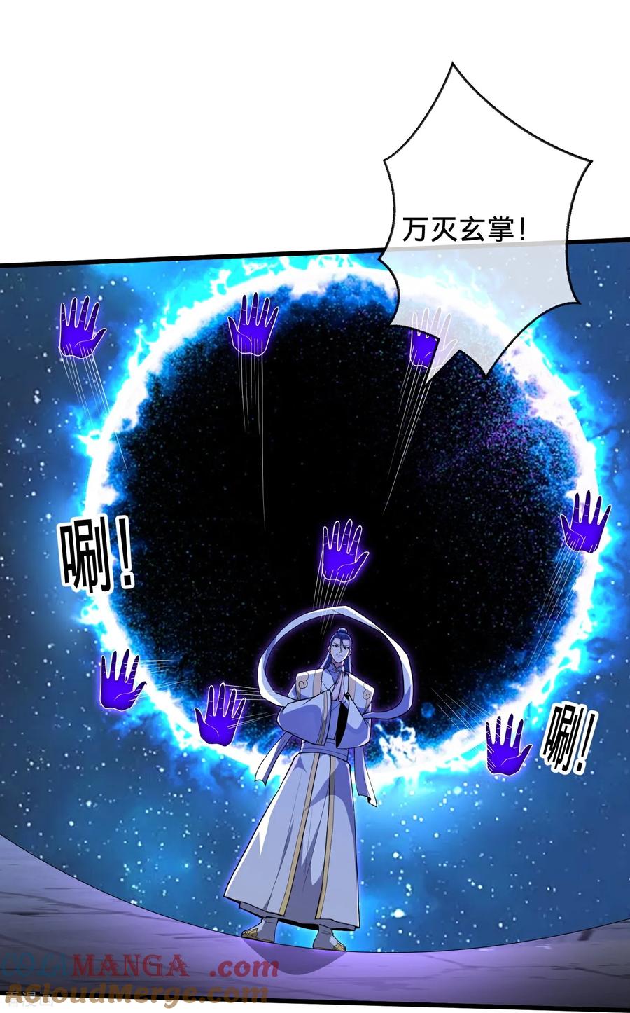 《我是大仙尊》第706话 第33页