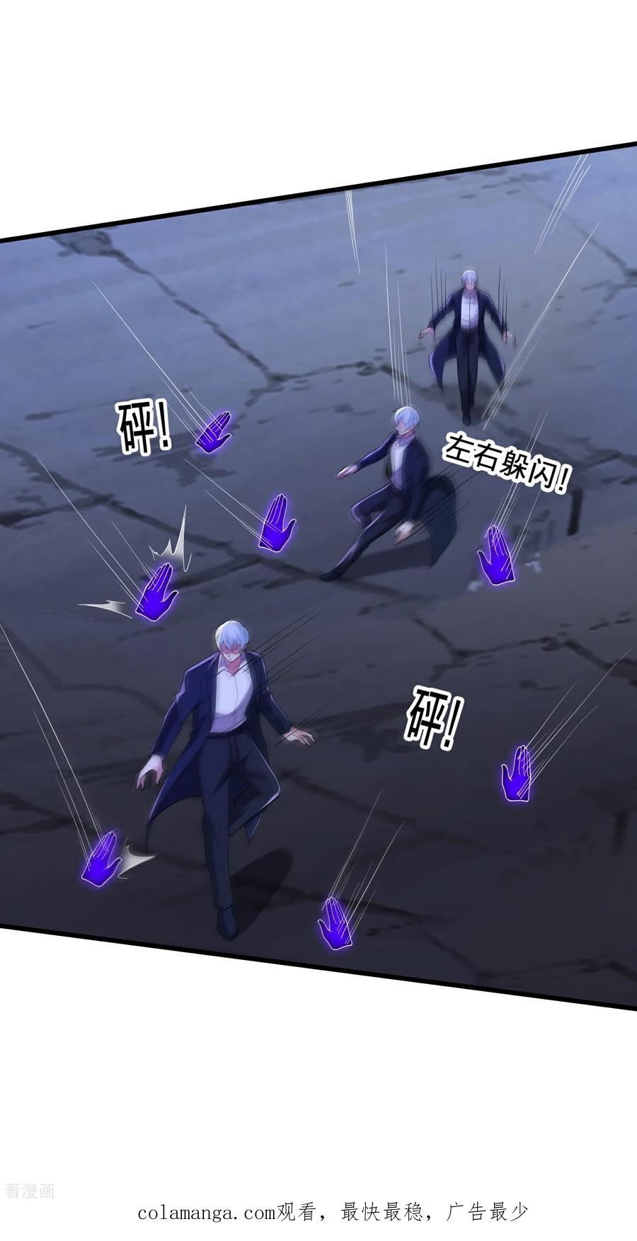 《我是大仙尊》第706话 第34页