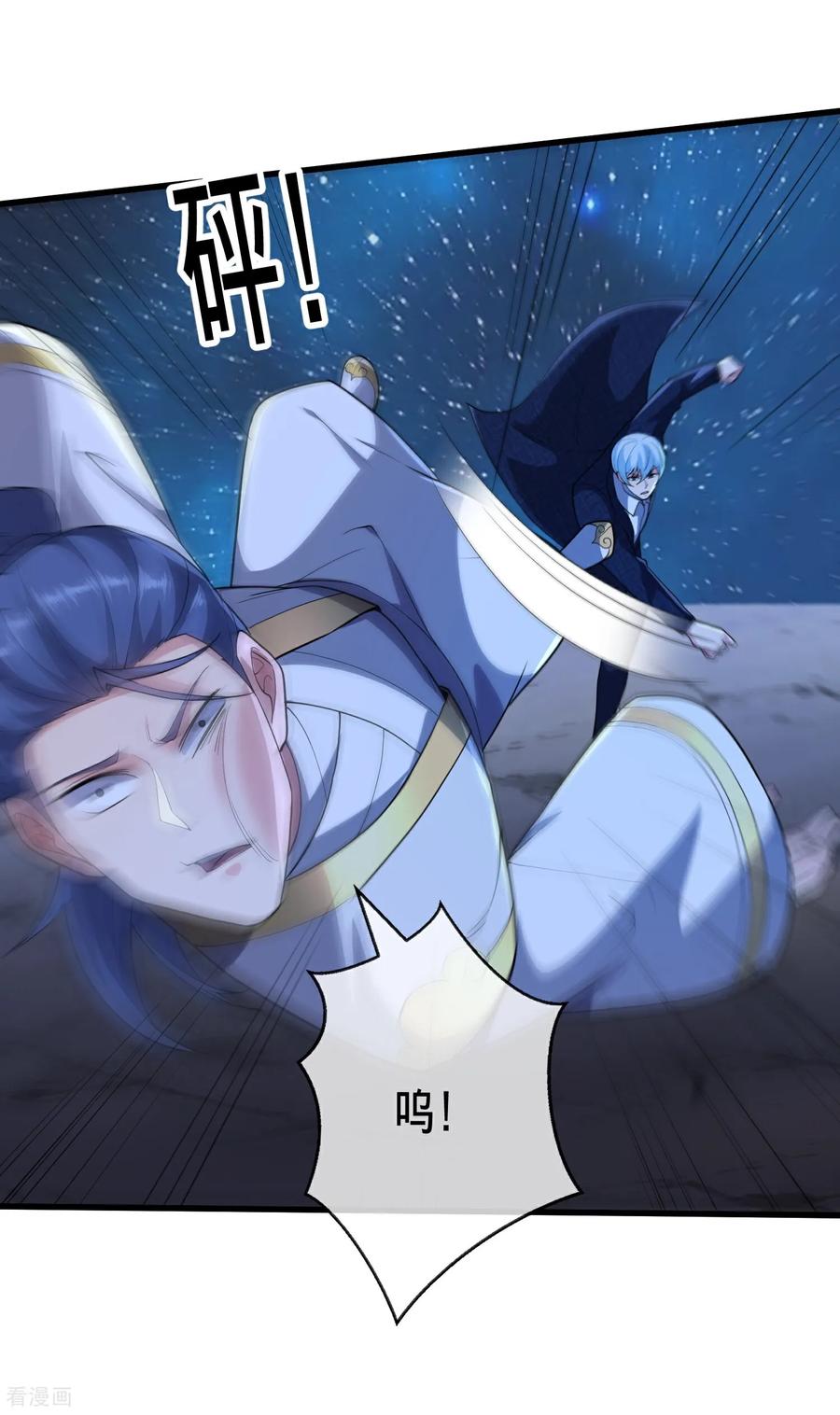 《我是大仙尊》第706话 第28页