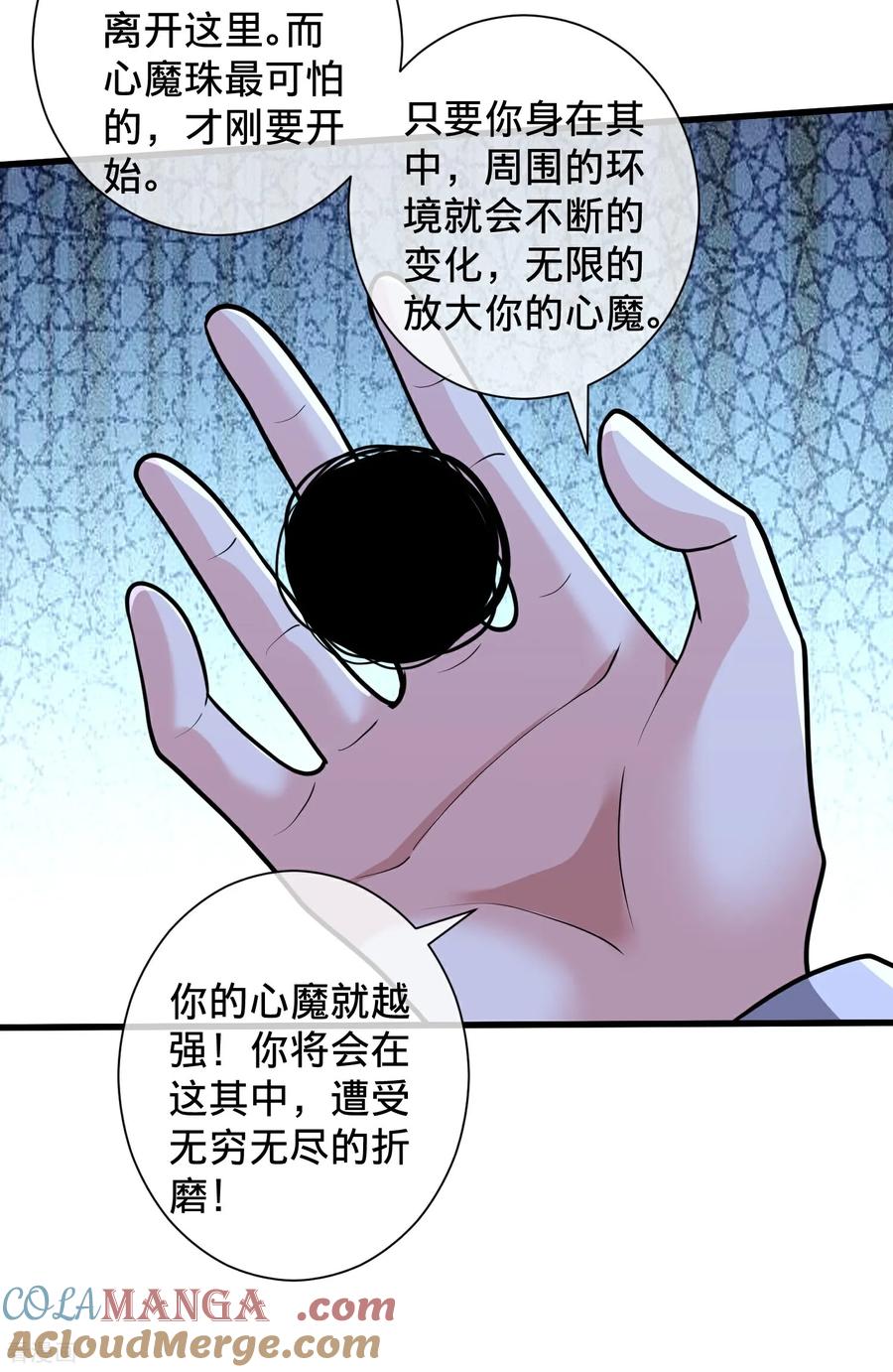 《我是大仙尊》第706话 第25页