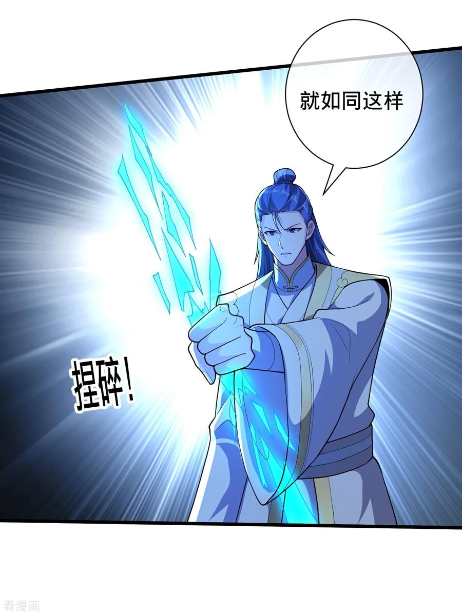 《我是大仙尊》第706话 第6页