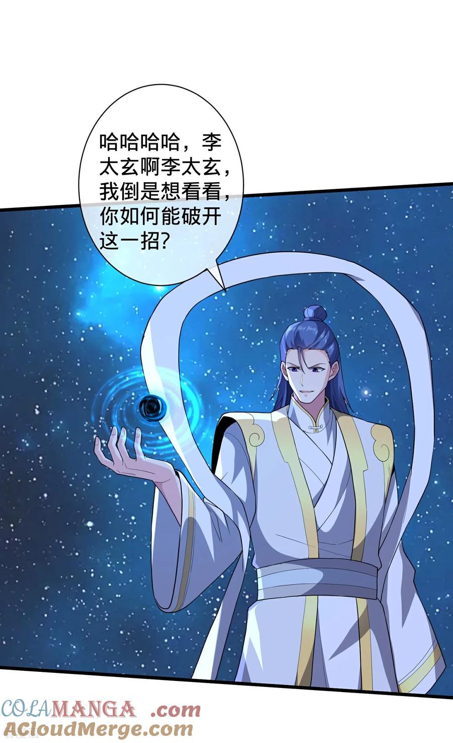 《我是大仙尊》第706话 第19页