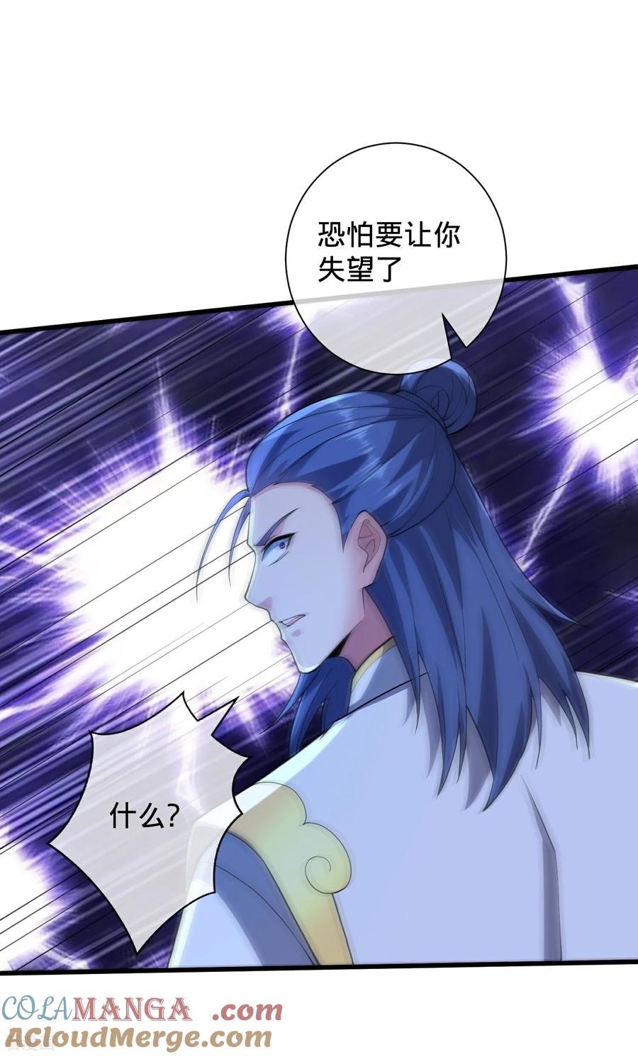 《我是大仙尊》第706话 第27页