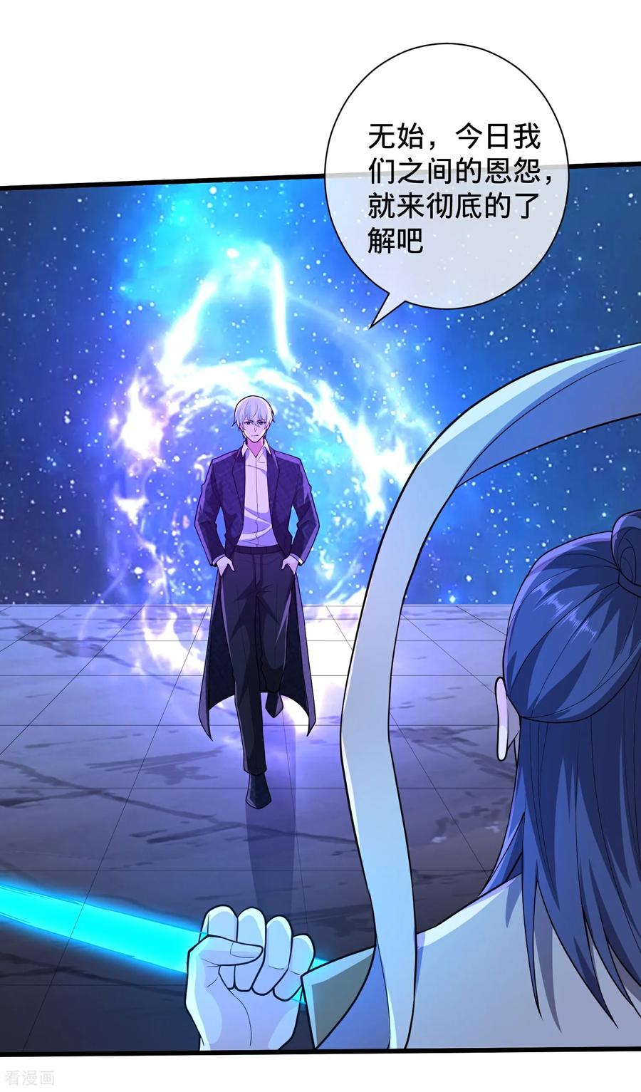 《我是大仙尊》第706话 第4页