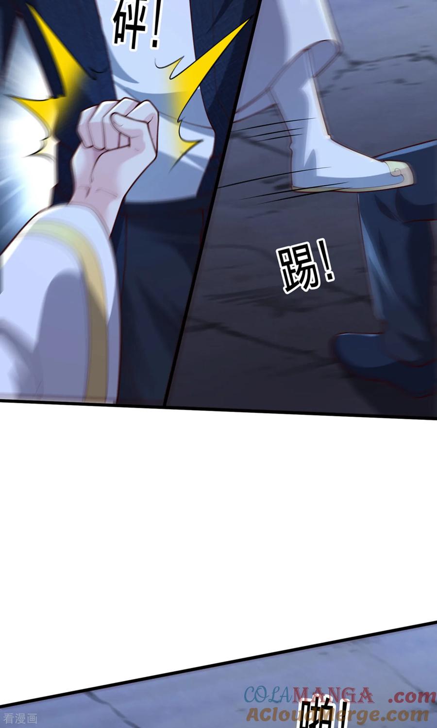 《我是大仙尊》第707话 第15页