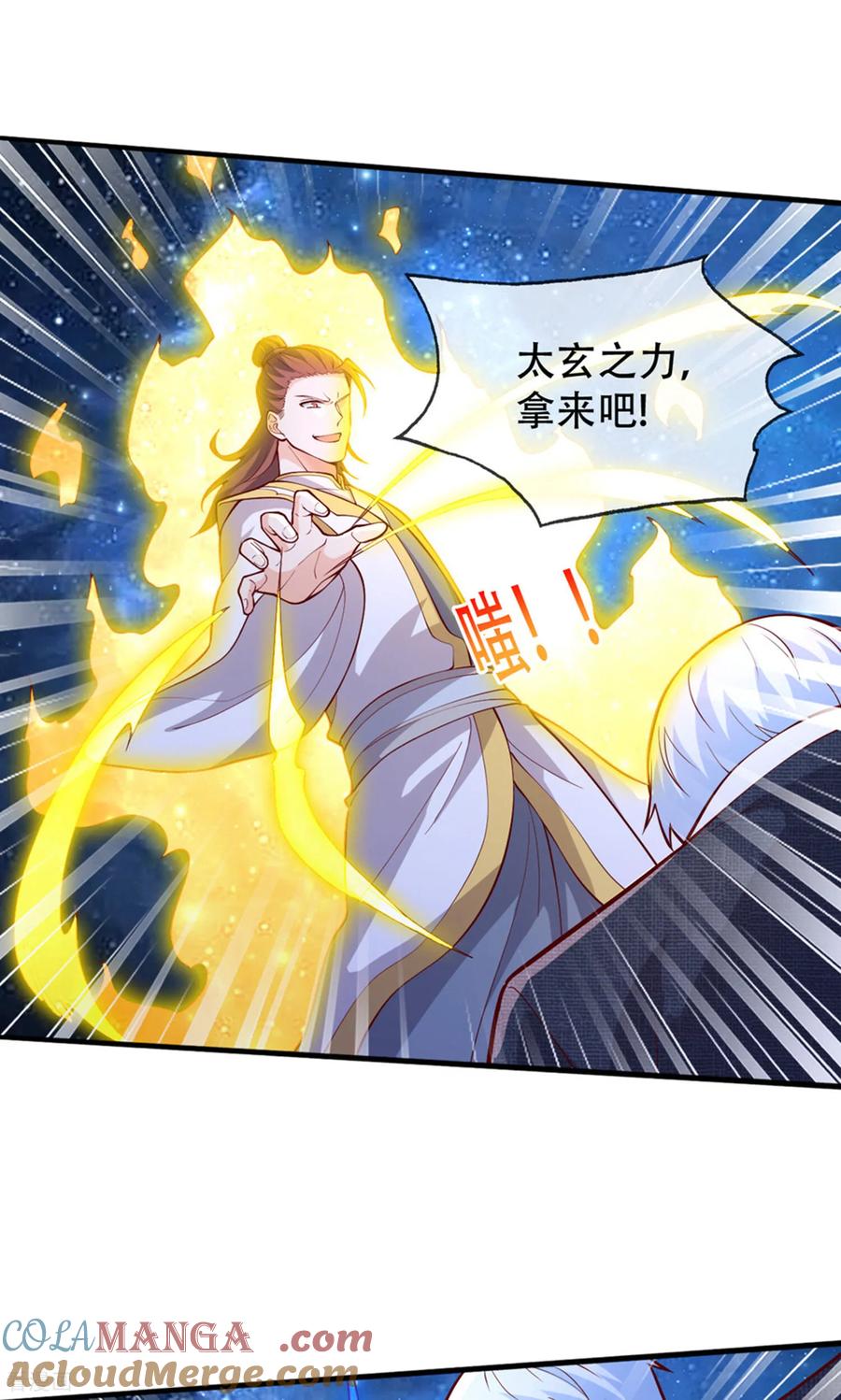 《我是大仙尊》第707话 第31页