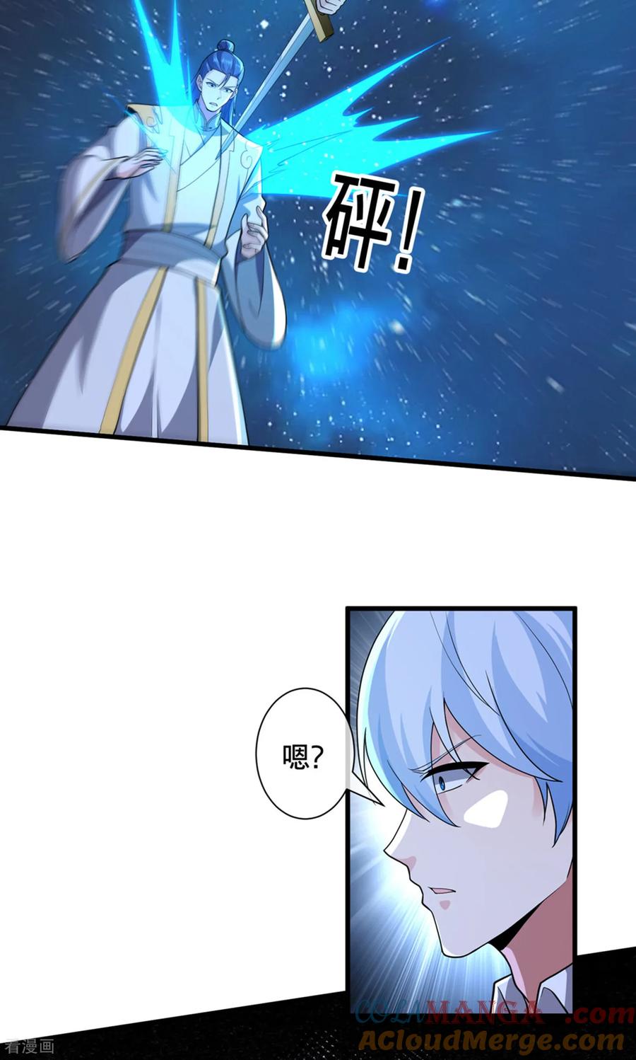 《我是大仙尊》第707话 第7页