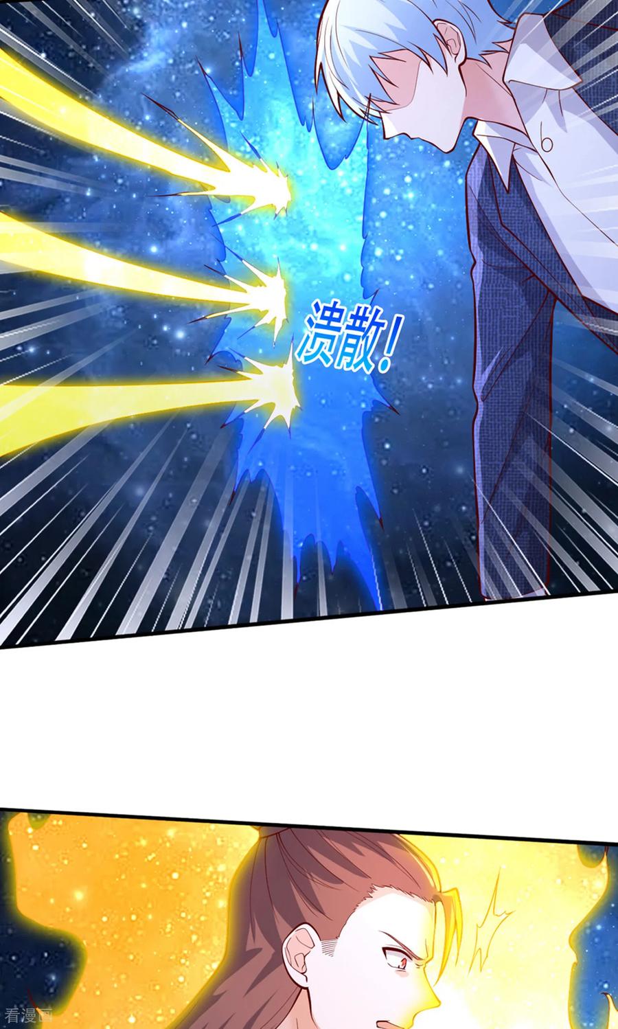 《我是大仙尊》第707话 第32页