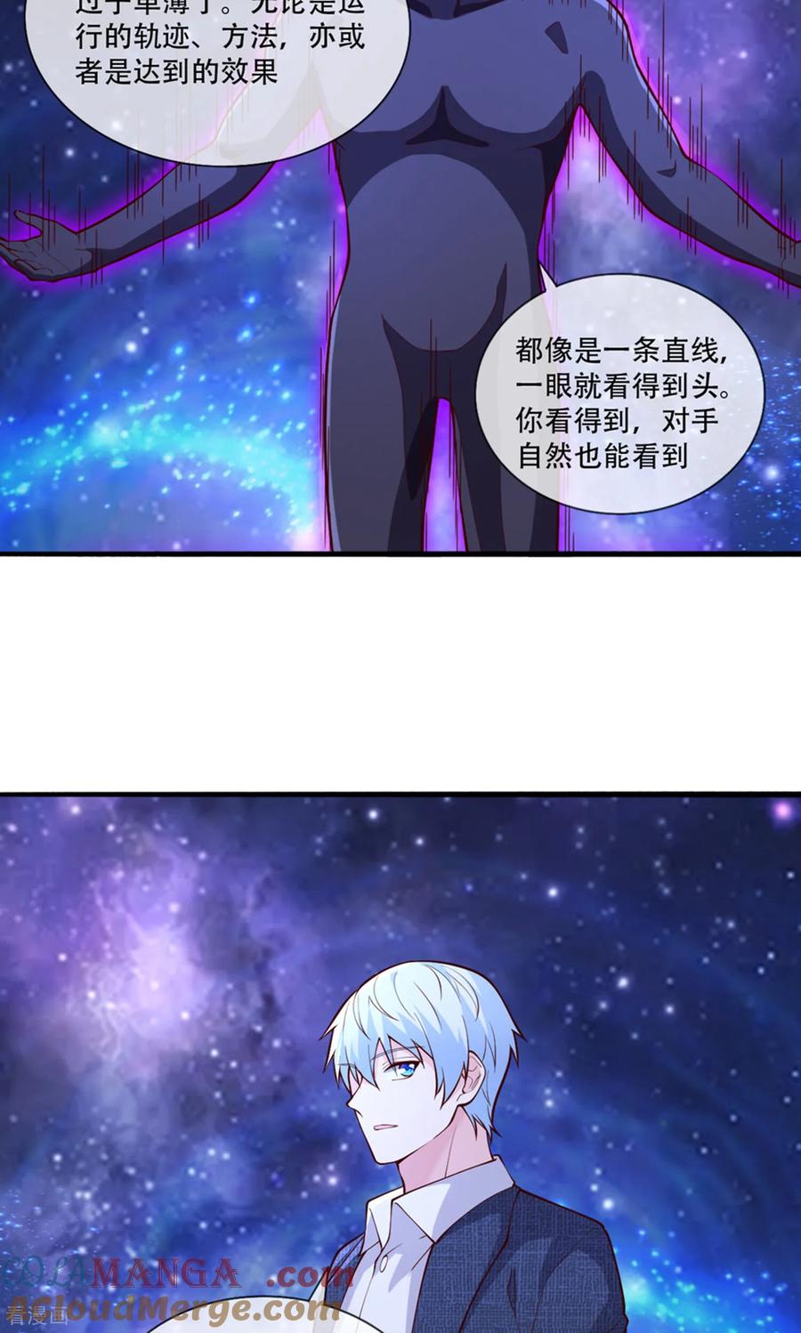 《我是大仙尊》第707话 第25页