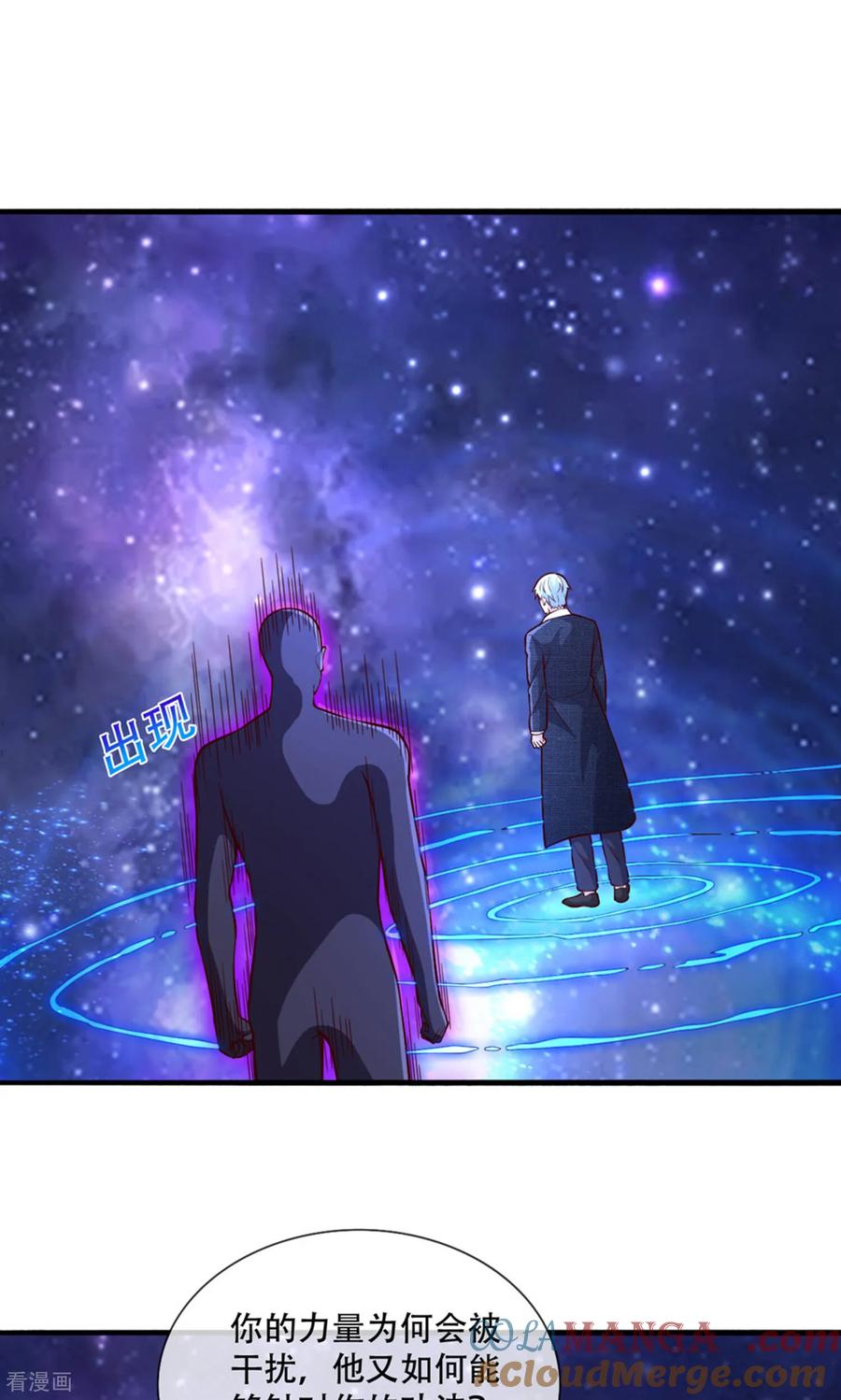 《我是大仙尊》第707话 第23页
