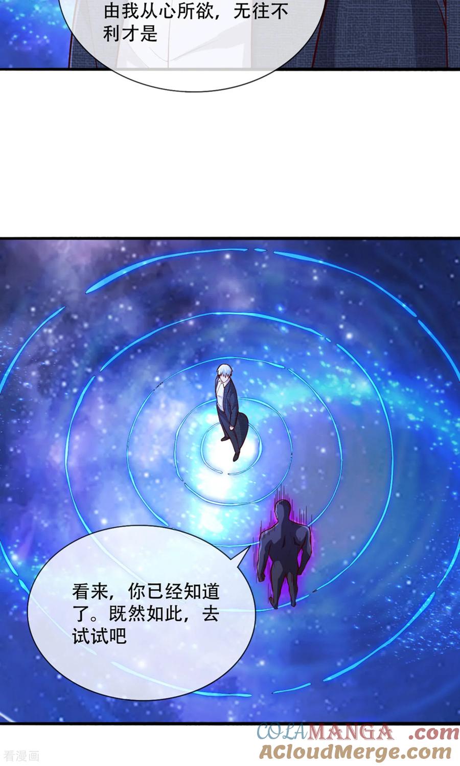 《我是大仙尊》第707话 第27页