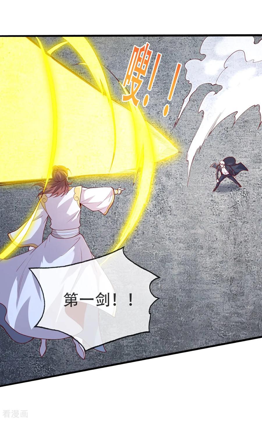 《我是大仙尊》第708话 第22页