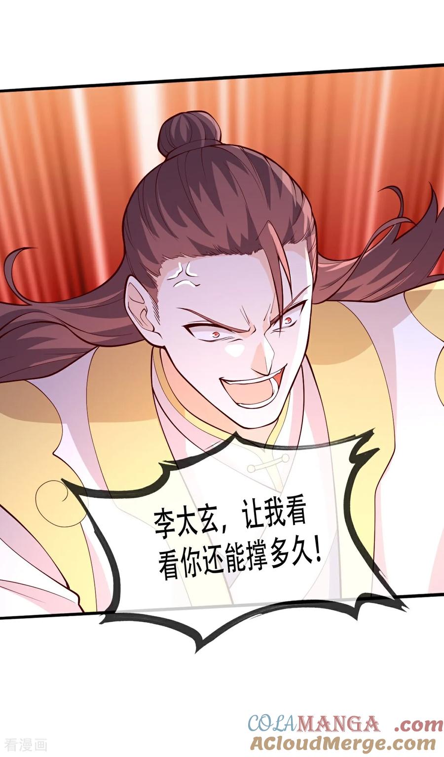 《我是大仙尊》第708话 第13页