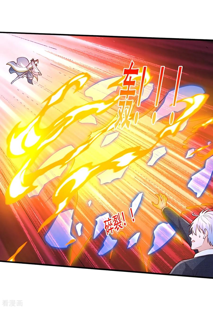 《我是大仙尊》第708话 第12页