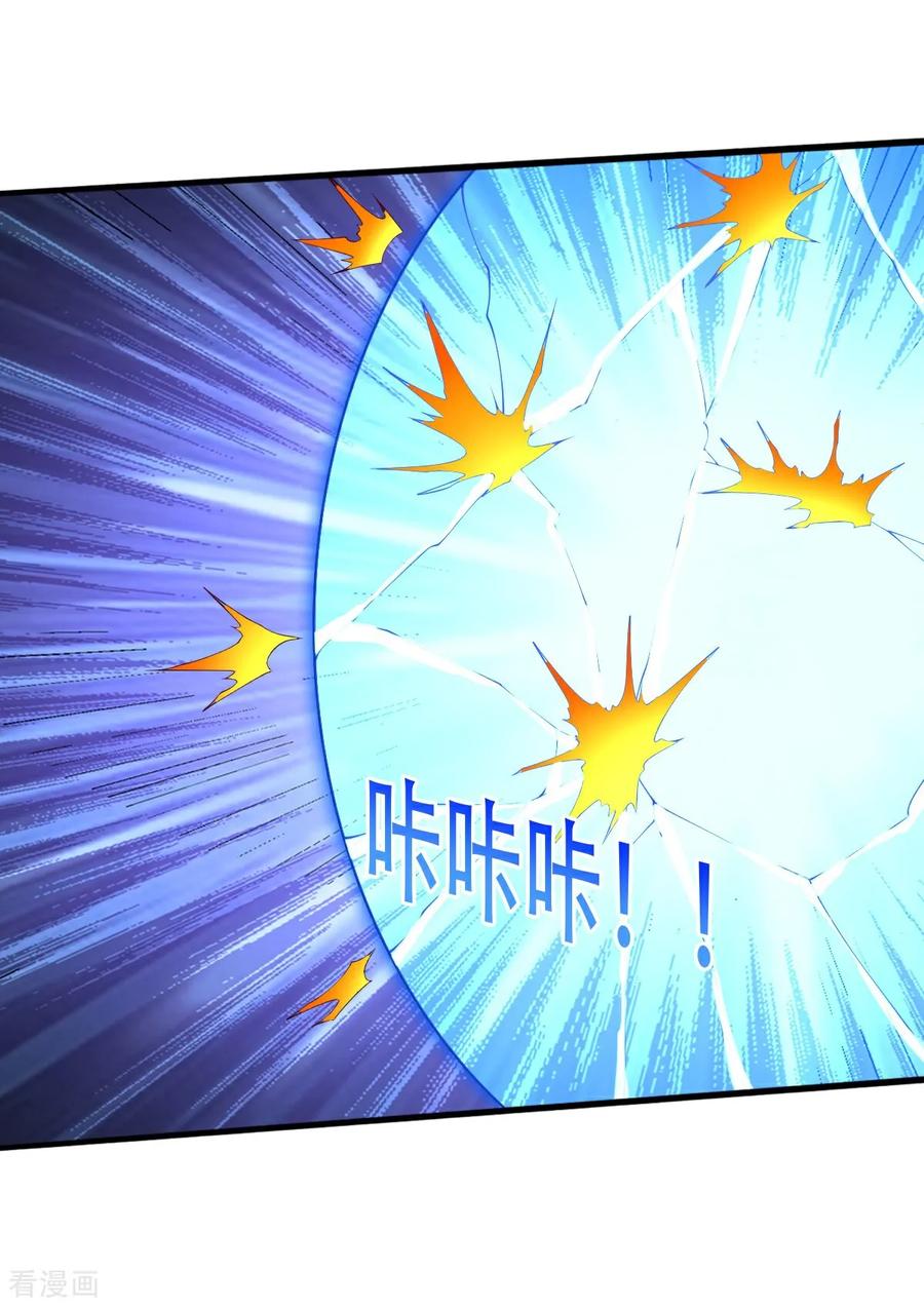 《我是大仙尊》第708话 第10页