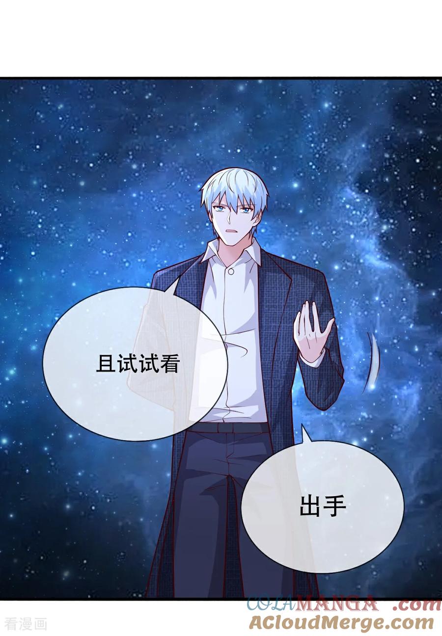 《我是大仙尊》第708话 第5页