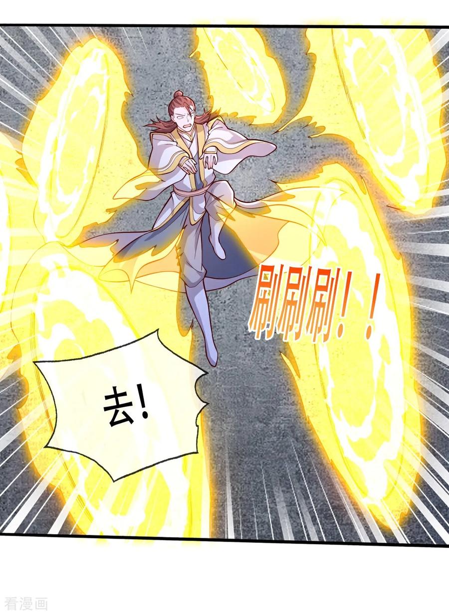 《我是大仙尊》第708话 第8页