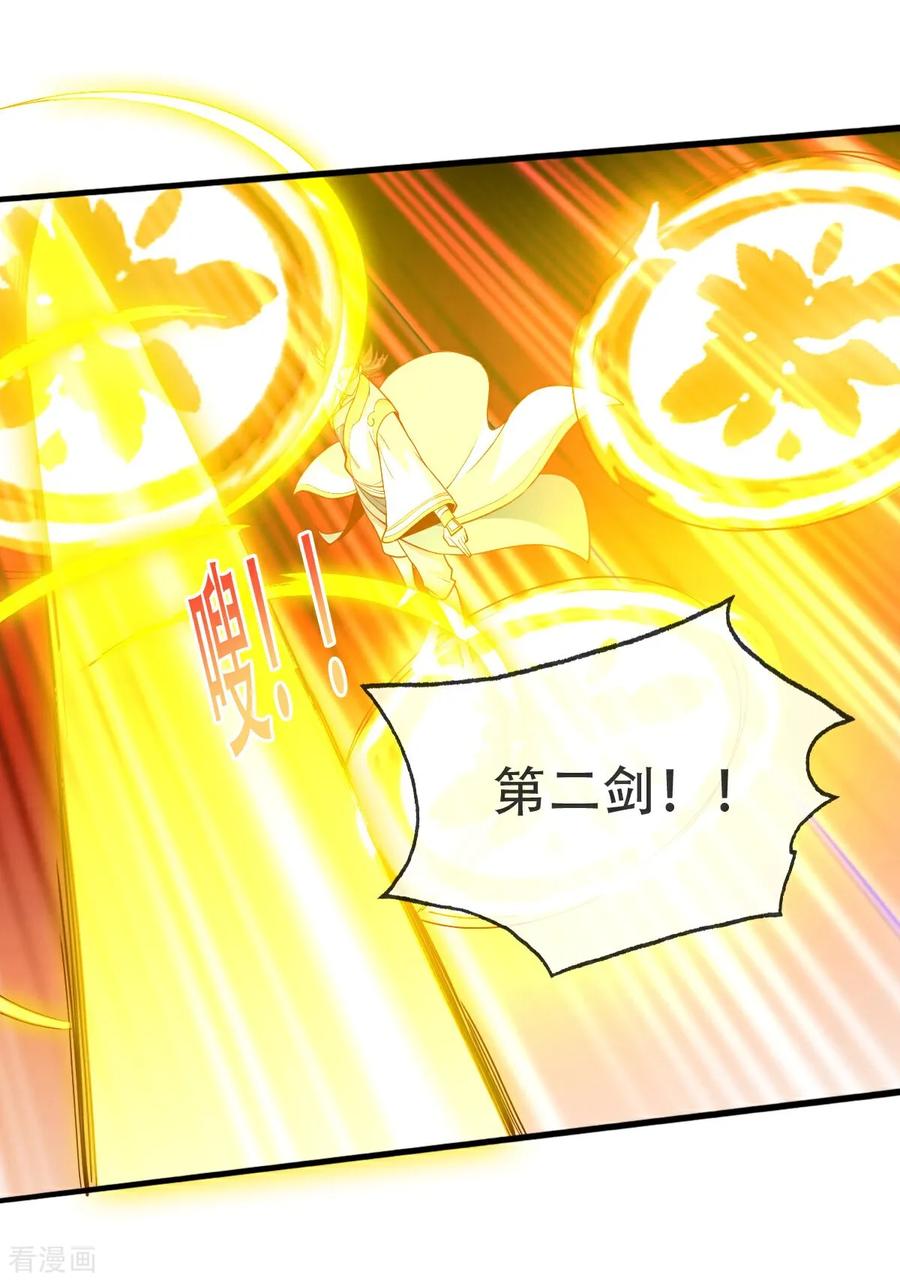 《我是大仙尊》第708话 第24页
