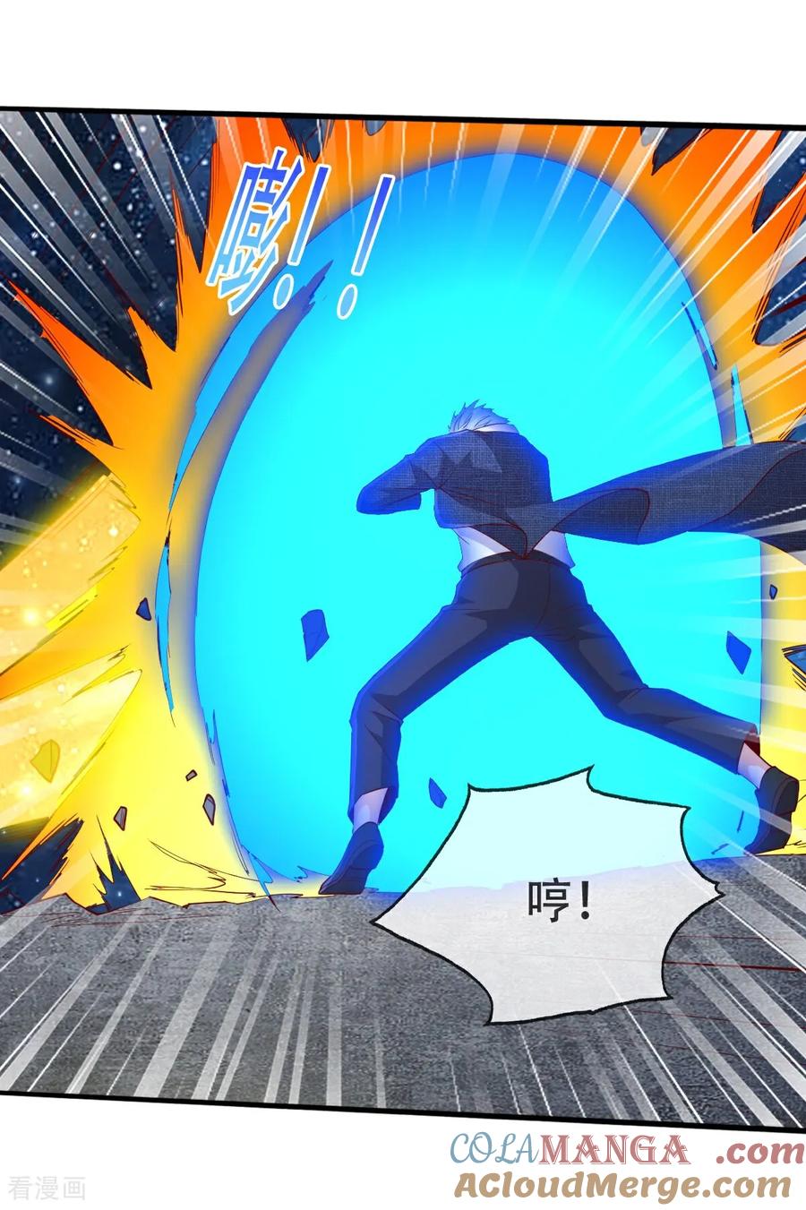 《我是大仙尊》第708话 第23页