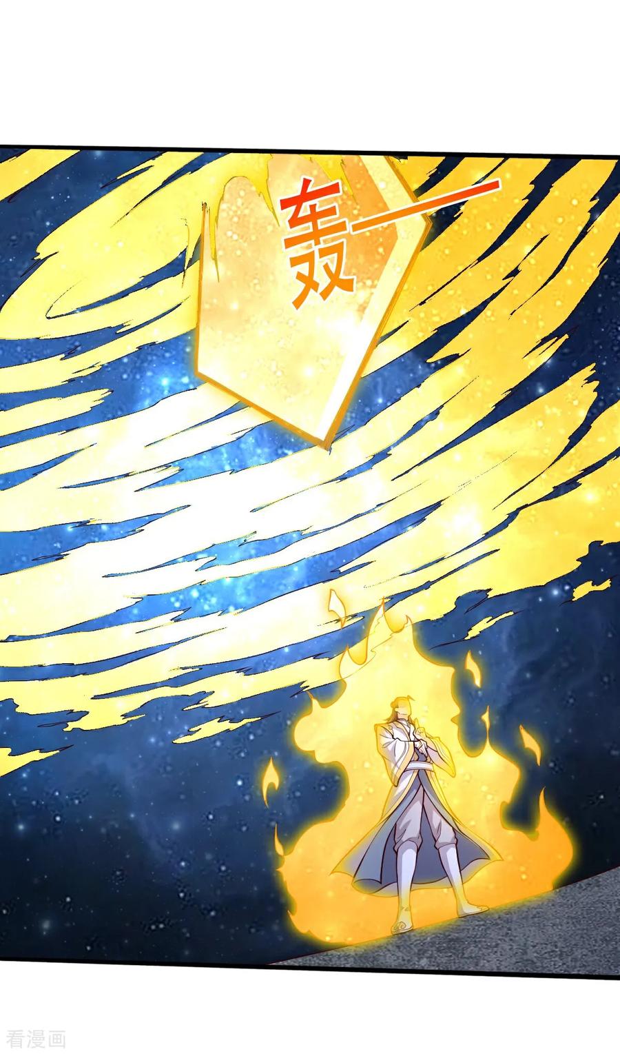《我是大仙尊》第708话 第14页