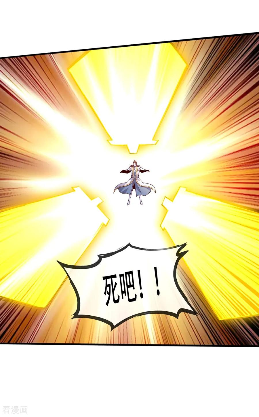 《我是大仙尊》第708话 第30页