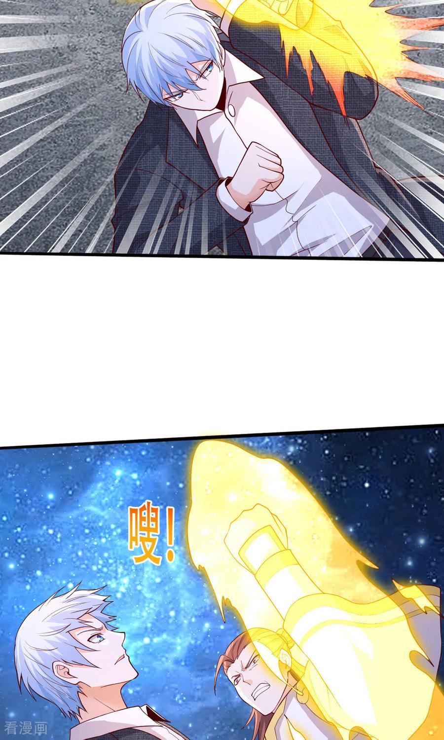 《我是大仙尊》第709话 第6页