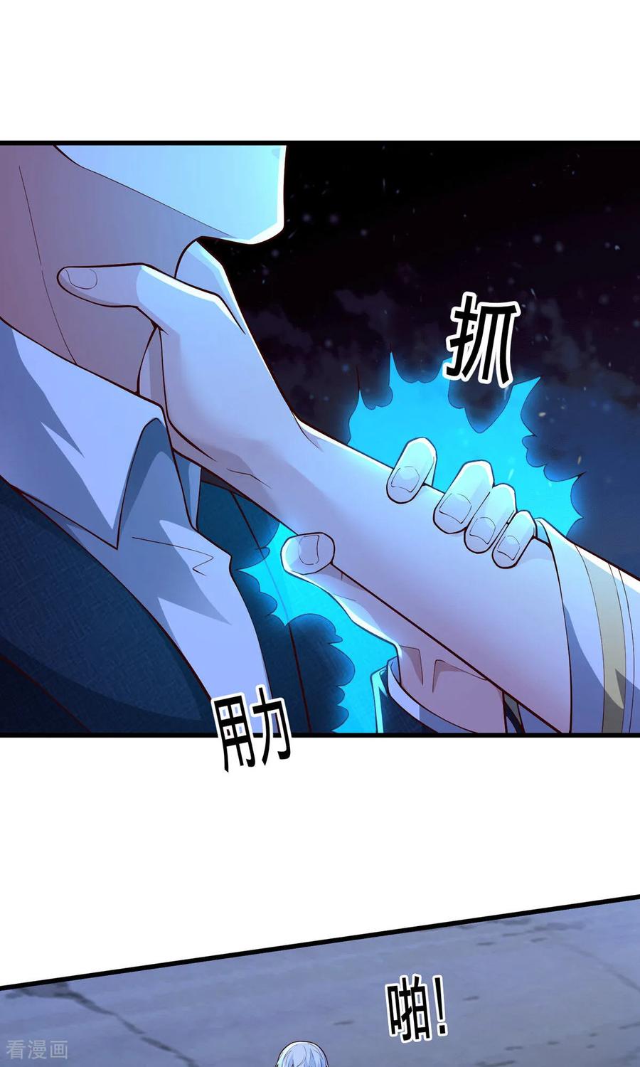 《我是大仙尊》第709话 第16页