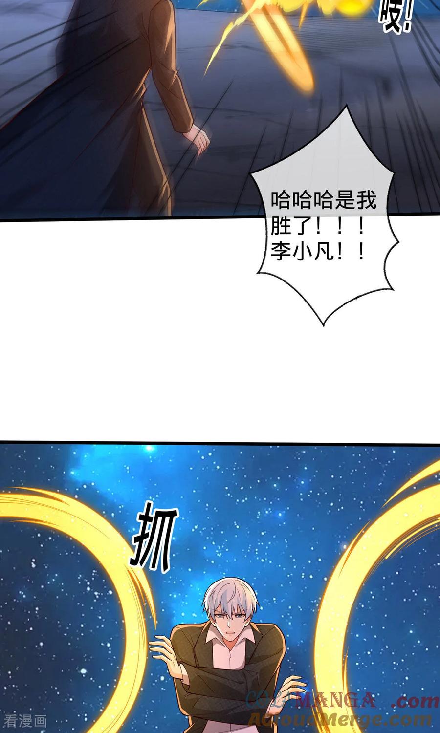 《我是大仙尊》第709话 第29页