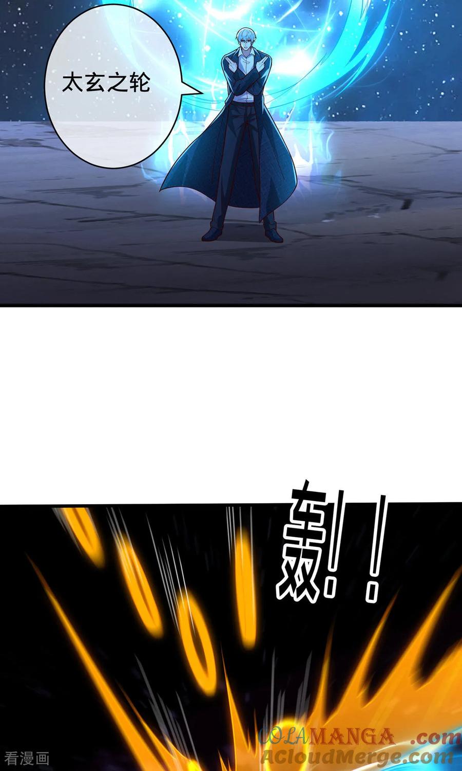 《我是大仙尊》第709话 第27页