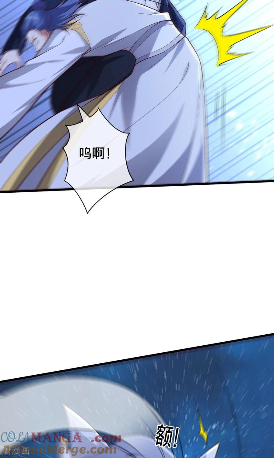 《我是大仙尊》第709话 第23页