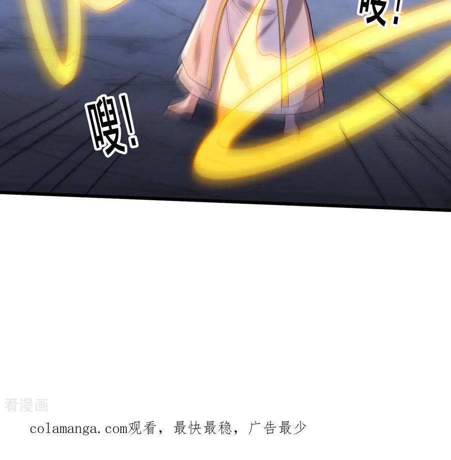 《我是大仙尊》第709话 第32页
