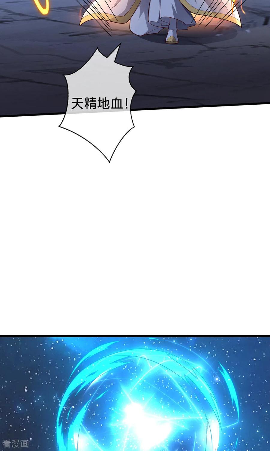 《我是大仙尊》第709话 第26页