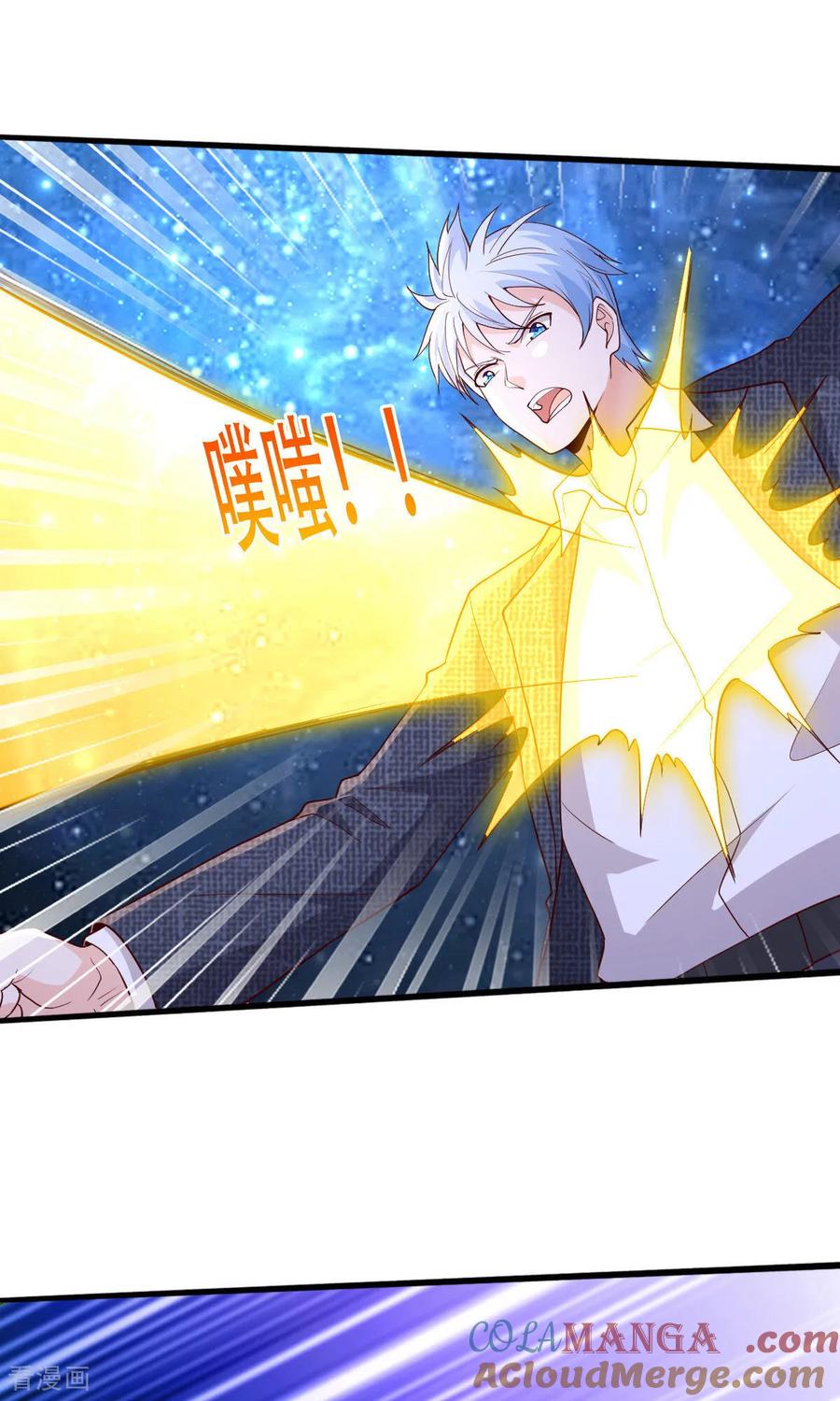 《我是大仙尊》第709话 第9页