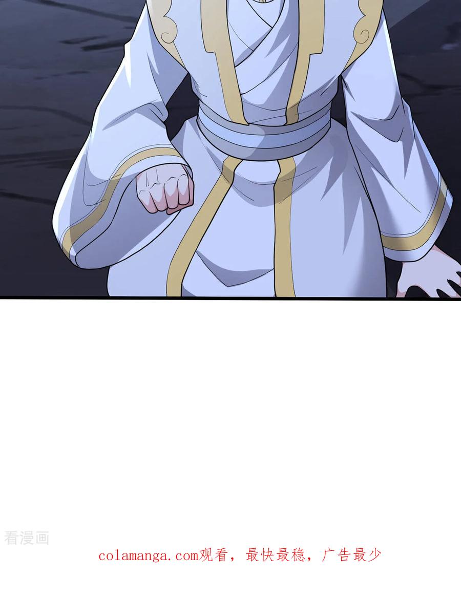 《我是大仙尊》第710话 第34页
