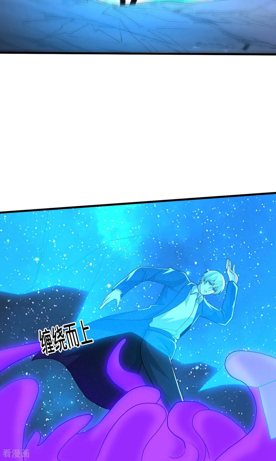 《我是大仙尊》第710话 第22页