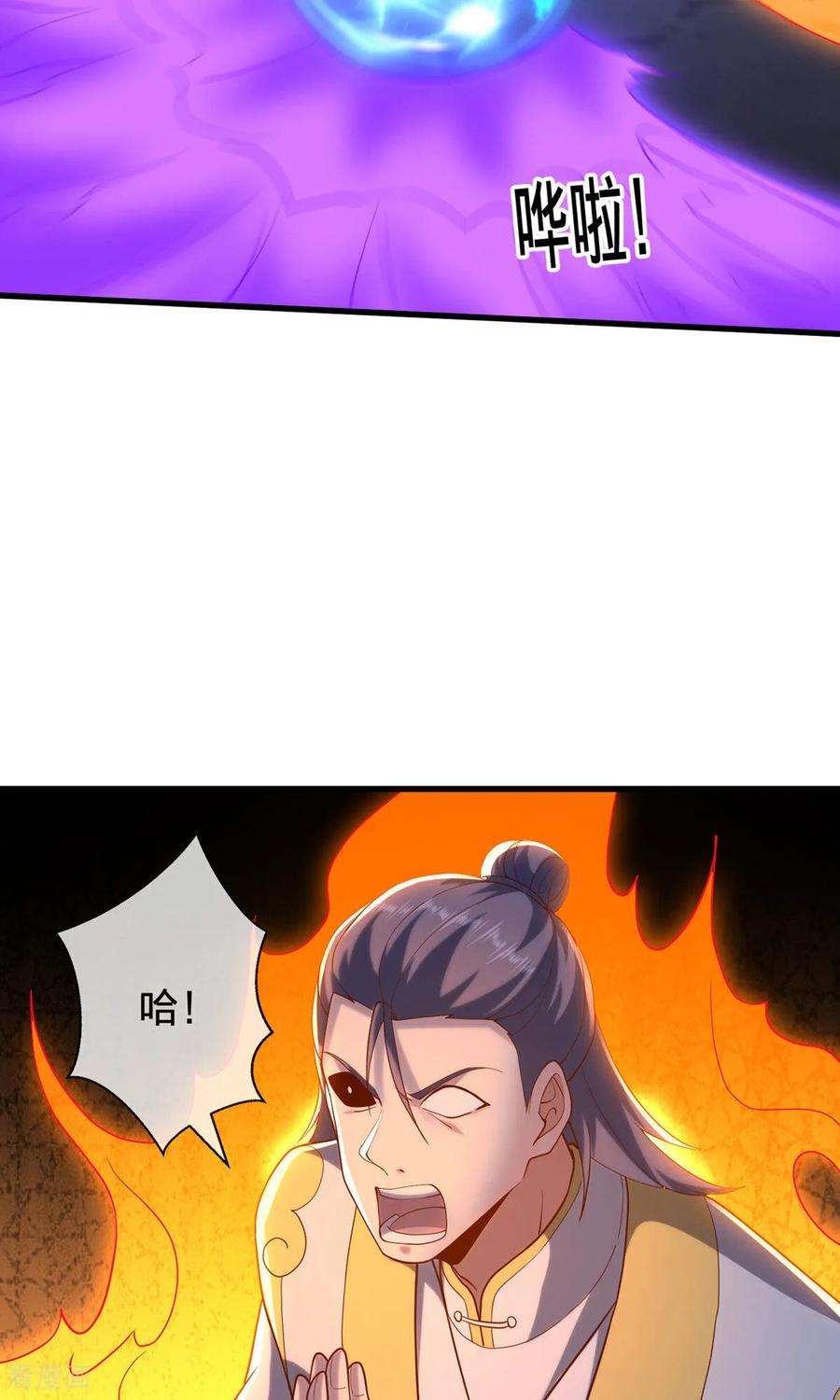 《我是大仙尊》第710话 第20页