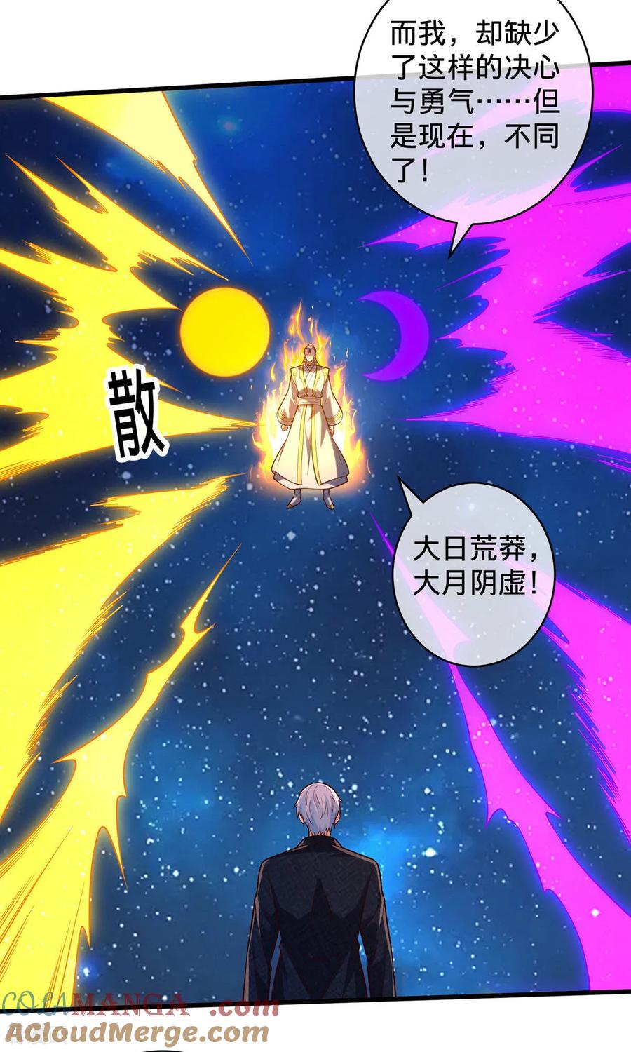 《我是大仙尊》第710话 第13页