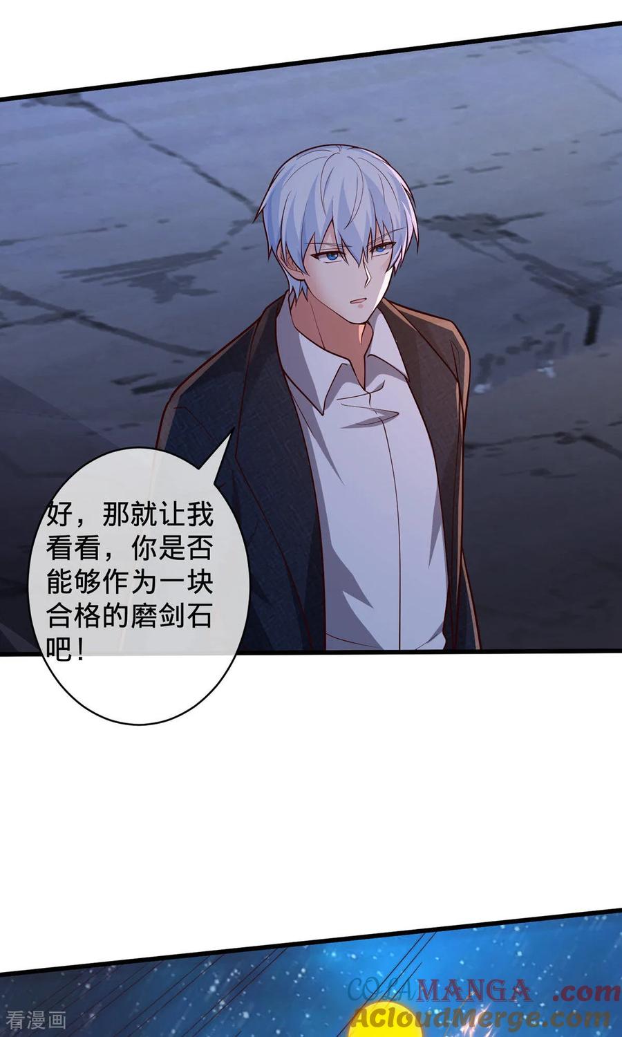 《我是大仙尊》第710话 第15页