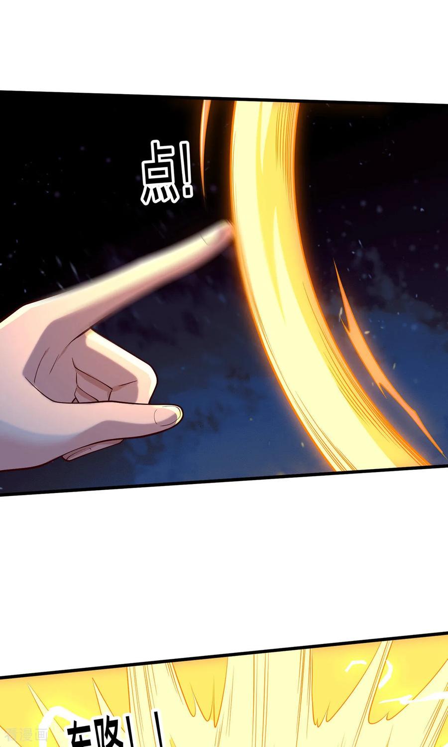 《我是大仙尊》第710话 第4页