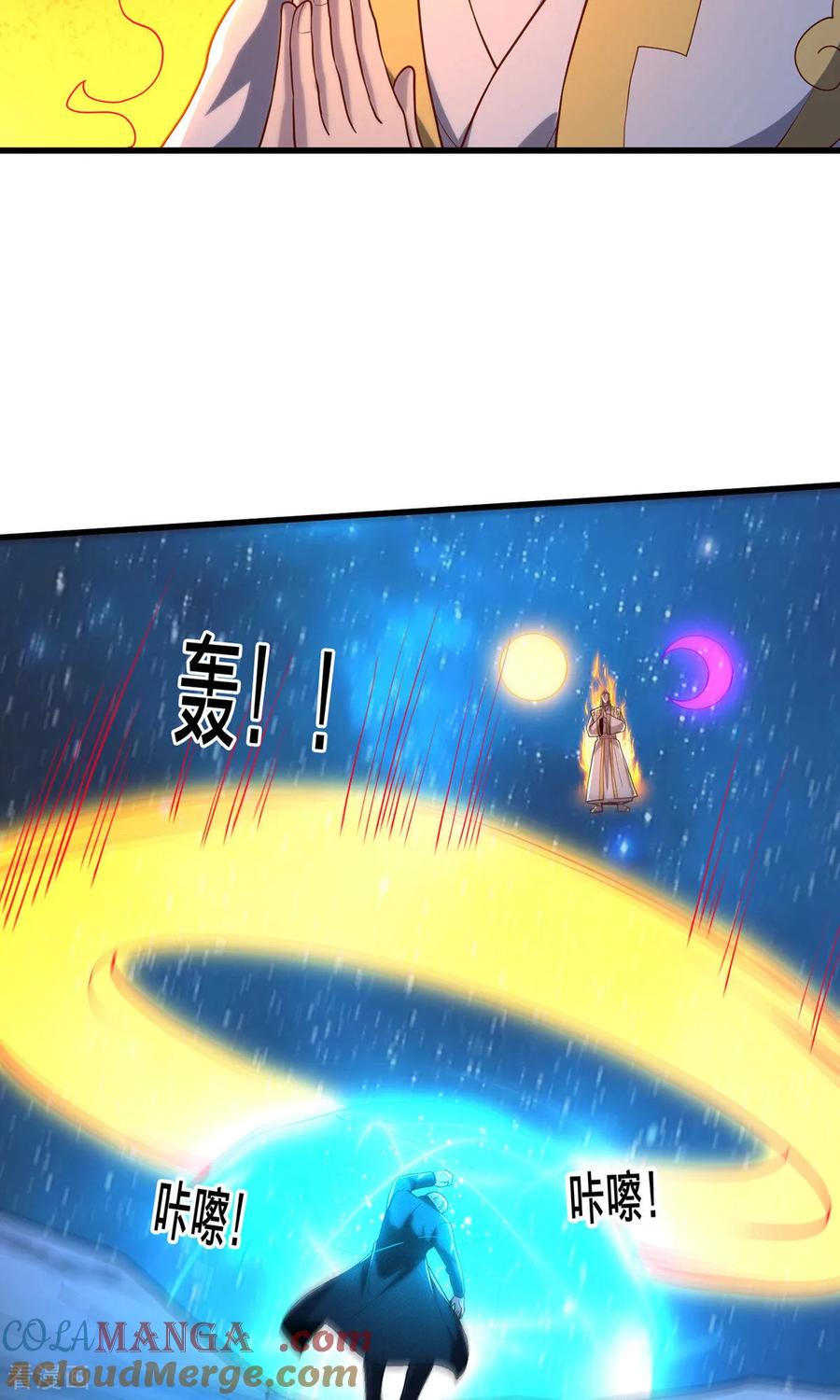 《我是大仙尊》第710话 第21页