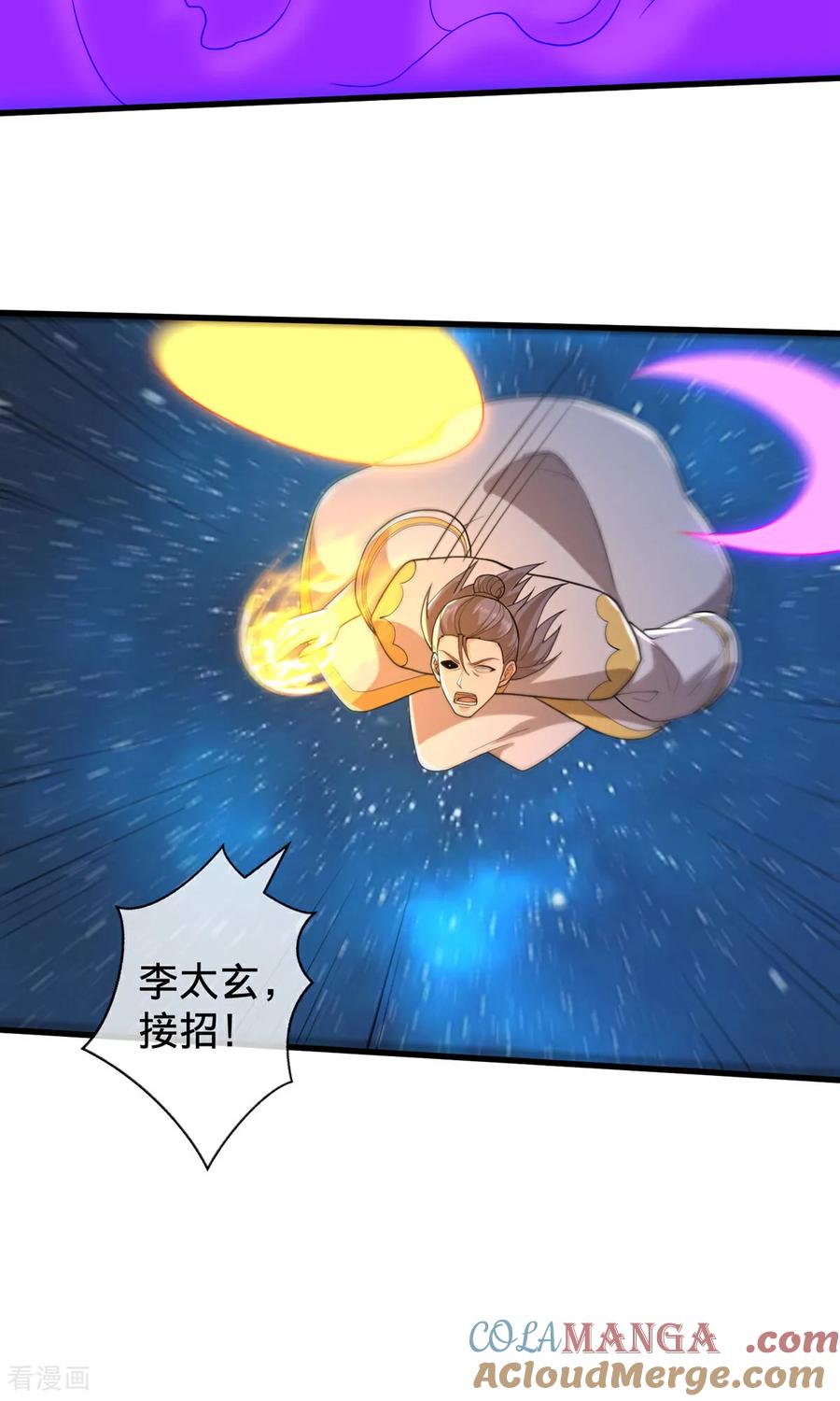 《我是大仙尊》第710话 第23页
