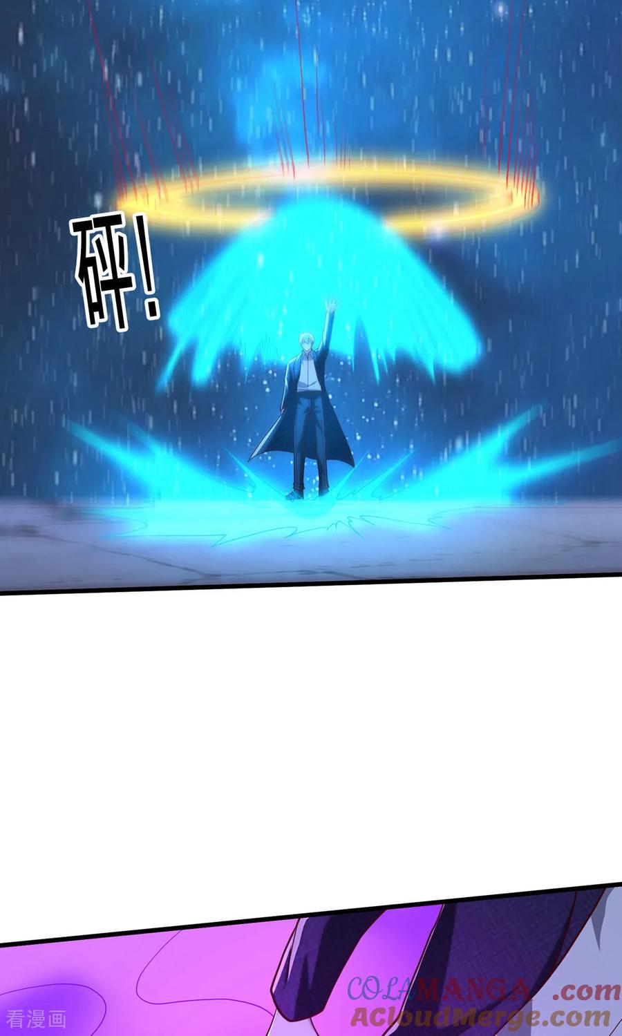 《我是大仙尊》第710话 第17页
