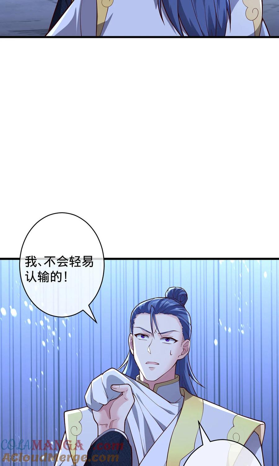 《我是大仙尊》第710话 第9页