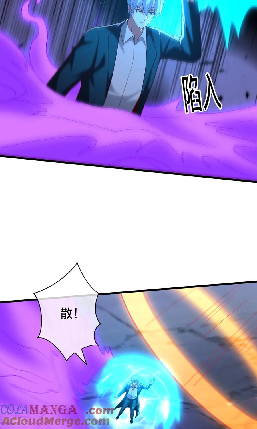 《我是大仙尊》第710话 第19页