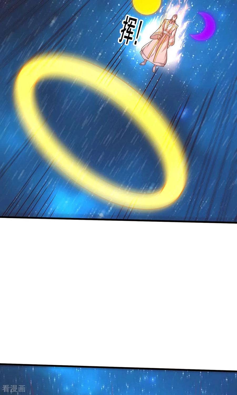 《我是大仙尊》第710话 第16页