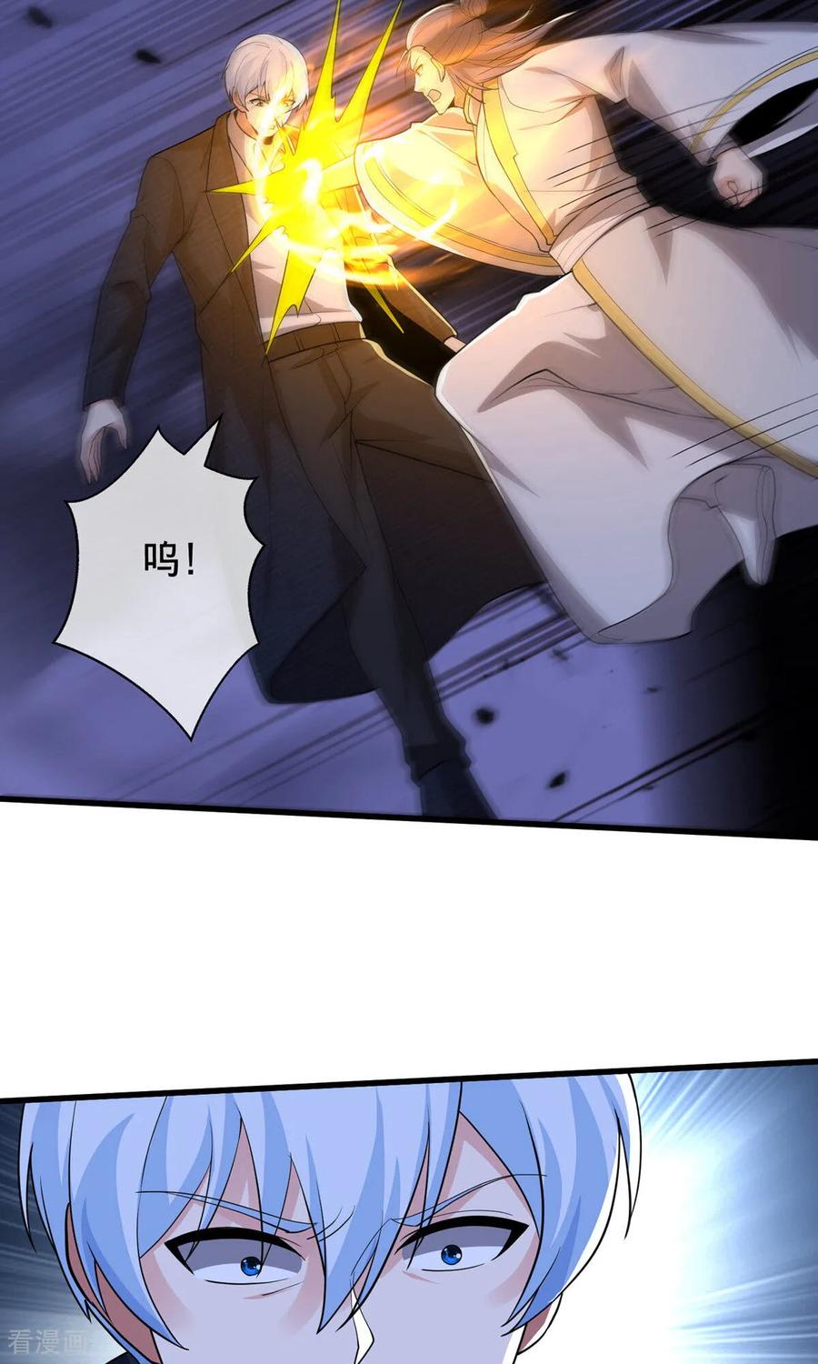 《我是大仙尊》第710话 第26页