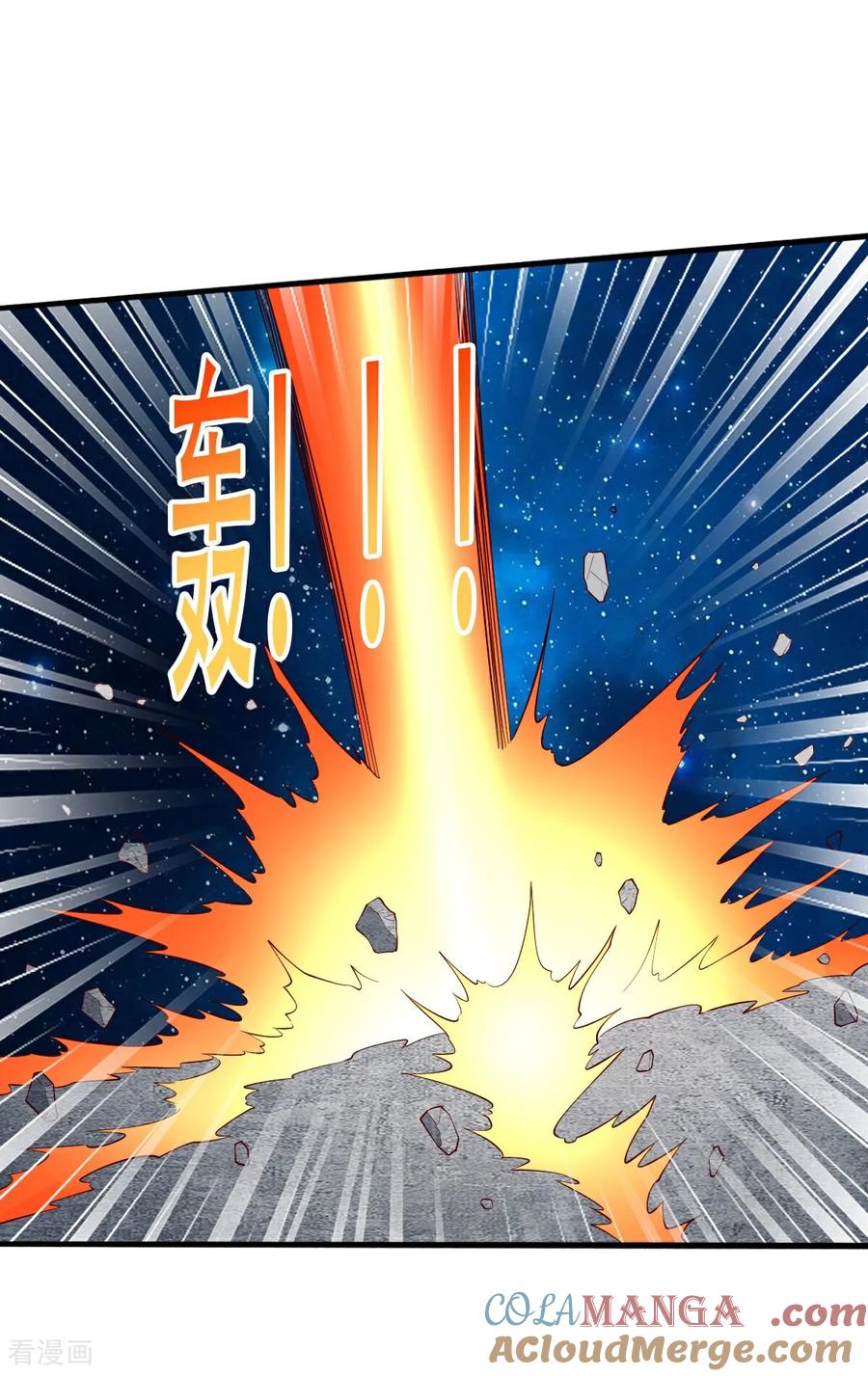 《我是大仙尊》第711话 第9页