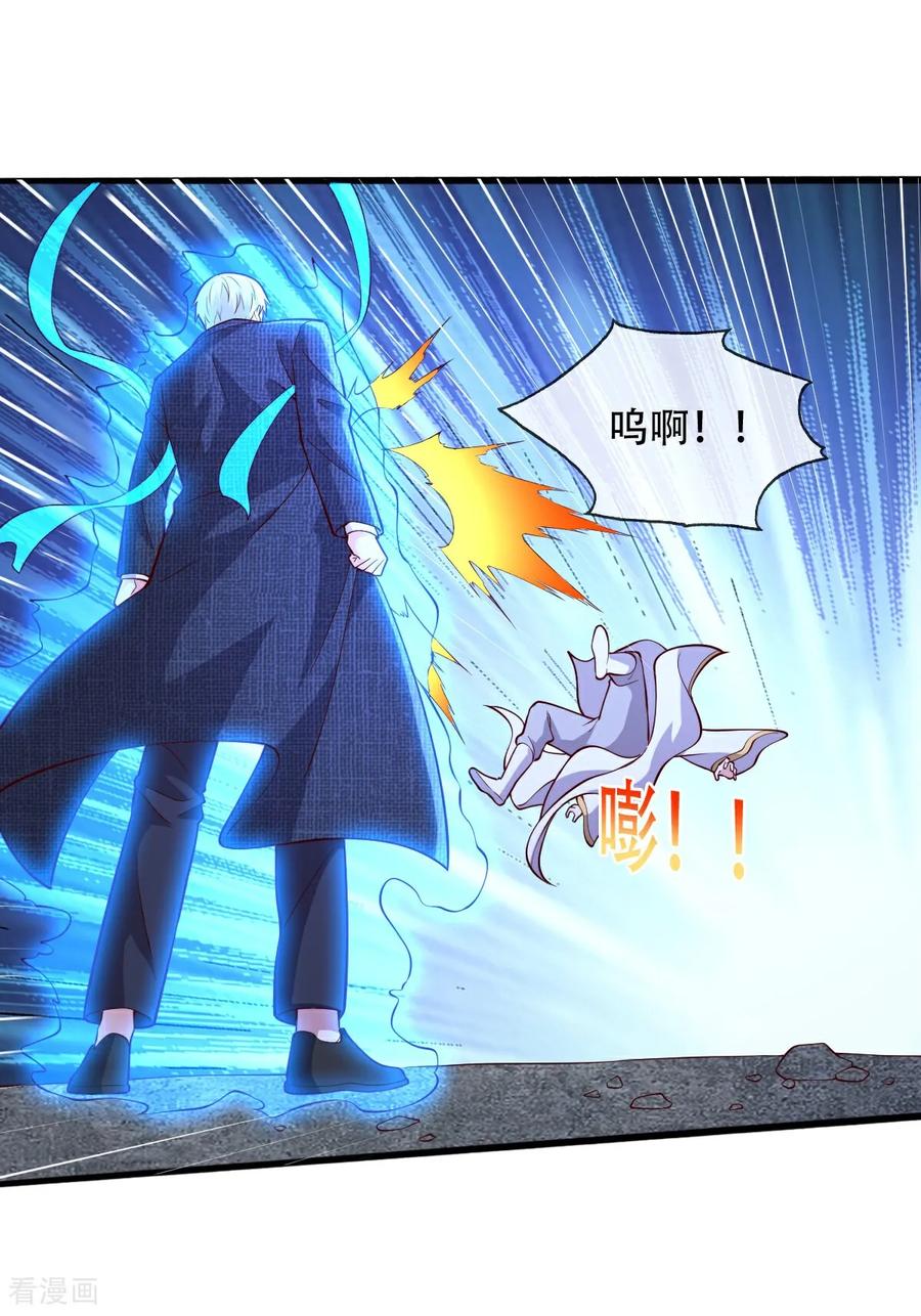 《我是大仙尊》第711话 第24页
