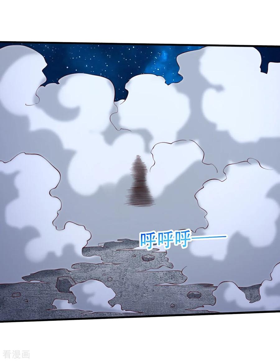 《我是大仙尊》第711话 第10页